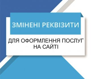 Зміна реквізитів Виробництва!