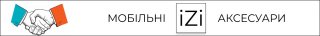 «Станьте Дилером iЗi ™, заробляйте більше 100% доходу від продажу. Пропозиція діє до 31 грудня»