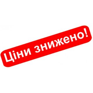 Ціни на лінійку тачскринів Lenovo знижено!